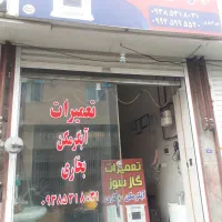 تعمیرات بخاری، ابگرمکن|خدمات پیشه و مهارت|رحیم‌آباد, |دیوار