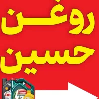 استخدام استا کار حرفه ای تعویض روغنی