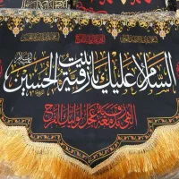 کتیبه مخمل درجه یک برای هر مناسبتی ،شهادت و ولادت