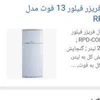 یخچال|یخچال و فریزر|رباطکریم, کیکاور|دیوار