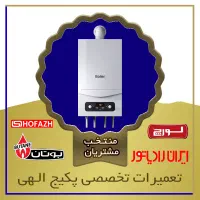 تعمیرات تخصصی پکیج و رادیاتور الهی،در قم و پردیسان|خدمات پیشه و مهارت|قم, پردیسان|دیوار