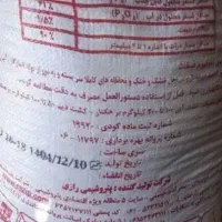 کود فسفات دی آمونیوم اصلی