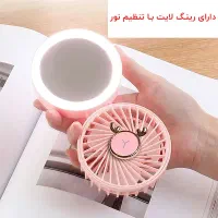 پنکه شارژی جیبی آینه دار مخصوص پیاده روی ۴۸ ام|پنکه و تصفیه‌کنندهٔ هوا|تهران, لاله زار|دیوار