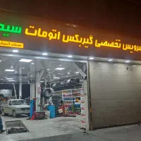 نیازمند باطری ساز ماهر