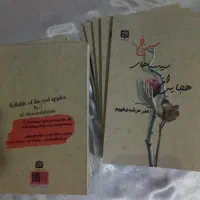 مجموعه شعر