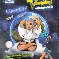 کتاب تیزهوشان نهم