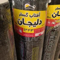 پخش و نصب ایزوگام دلیجان بالو|خدمات پیشه و مهارت|دوگنبدان, |دیوار