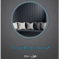فروش ونصب قرنیز ماربل شیت ترمووال ترموودکفپوش|خدمات پیشه و مهارت|شیراز, امام حسین|دیوار