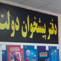 خط دائمی  کد 1 خشک کد  193|سیم‌کارت|کرمانشاه, |دیوار