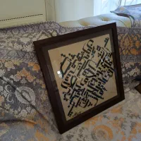 تابلو شعرنوشته|تابلو، نقاشی، عکس|اندیشه, اندیشه فاز ۳|دیوار