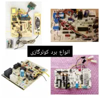 تعمیر ماکروفر و ماکرویو/ برد‌ الکترونیکی/شیراز|خدمات پیشه و مهارت|شیراز, لشکری‎|دیوار