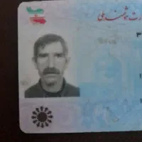 کارت ملی پیدا شده