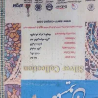 فرش کودک نوجوان|فرش|لاهیجان, شهید آوینی|دیوار