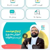 آموزش کار با اپ همسریابی آدم و حوا|خدمات آموزشی|همدان, |دیوار