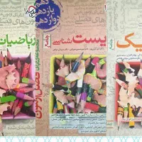 کتاب های فصل آزمون جامع کنکور