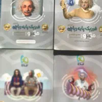 خیلی سبز و گاج|کتاب و مجله آموزشی|تهران, سهروردی|دیوار