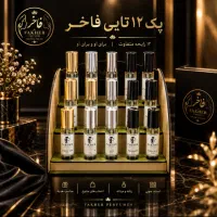عطرباماندگاری ۴۸ساعته قیمت مناسب هم عمده هم تک