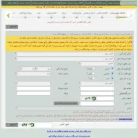 ثبت شرکت تغییرات شرکت خدمات نقشه برداری