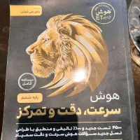 کتاب های درسی بین پنجم و ششم|کتاب و مجله آموزشی|رشت, دیانتی|دیوار