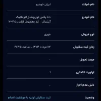 حواله تارا دندهای، مدل ۱۴۰۴