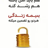 خدمات بیمه آنلاین انی بدون وقفه نقد اقساط|خدمات مالی، حسابداری، بیمه|سمنان, |دیوار