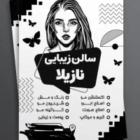 اف ویژه بلک فرایدی چاپ تراکت،کپی، پرینت،جزوه