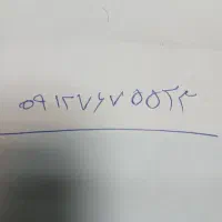خط ۹۱۲ کد ۷ چهار شماره آخر ۵۵۲۳