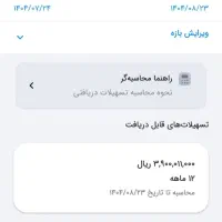 وام مهربانی