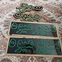 تابلو نیون