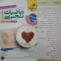 کتاب کمک درسی|کتاب و مجله آموزشی|تهران, والفجر (افسریه)|دیوار