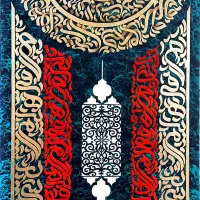کالیگرافی وآموزش (خطاطی)