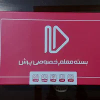 بسته معلم خصوصی پرش دهم ریاضی