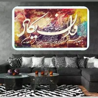 تابلو وان یکادهنرمعنویت ومحافظ چشم شما|تابلو، نقاشی، عکس|مشهد, کوه سنگی|دیوار