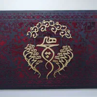 تابلو طرح فرش و کالیگرافی