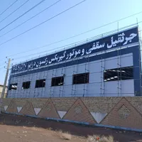 کارگاه تابلوسازی کامپوزیت چلنیوم طراحی و اجرای نما