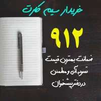 سیم کارت ۵۷۳