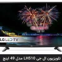 تلویزیون  ال ای دی مارک LG مدل 49LH51