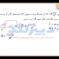 تدریس آنلاین ریاضی و فیزیک معلم خصوصی|خدمات آموزشی|اهواز, کیانپارس |دیوار