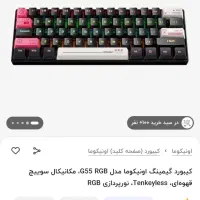 کیبرد مکانیکال سویچ قهوه‌ای|قطعات و لوازم جانبی رایانه|شیراز, فرگاز|دیوار