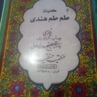 کتاب دعا