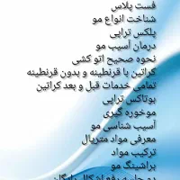 اموزش صفرتا صد کراتین