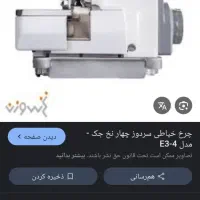 چرخ تریکو نو نو