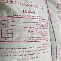 کود شیمیایی سیاه