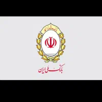 وام بانک ملی مهربانی