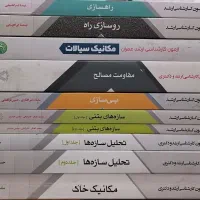 دانشگاهی عمومی تخصصی عمران دانشگاه یزد کنکور ارشد
