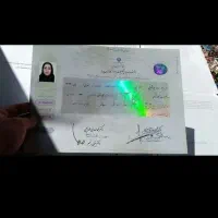 اخذ مدارک تحصیلی از دیپلم تا مقطع دکترا