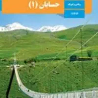 تدریس خصوصی و آنلاین ریاضی از ابتدایی تا دبیرستان