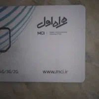 سیم کارت دائمی