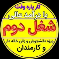 کار درمنزل، طب سنتی