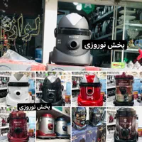 جاروبرقی سطلی شروین آکبند